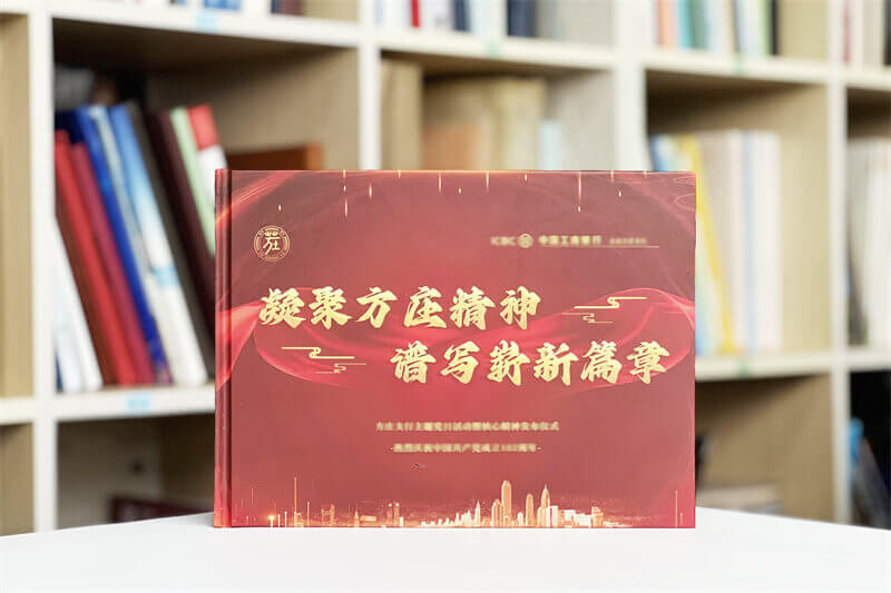 銀行慶黨102周年紀(jì)念冊(cè)定制設(shè)計(jì)橫版大氣企業(yè)相冊(cè)設(shè)計(jì)