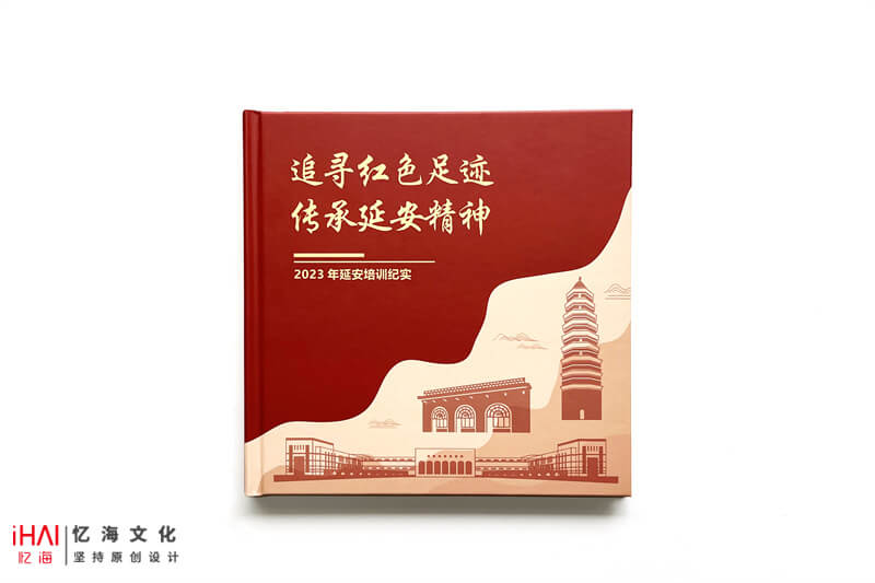 培訓(xùn)工作紀(jì)念冊