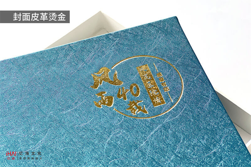 完成一本領(lǐng)導(dǎo)退休紀(jì)念冊定制