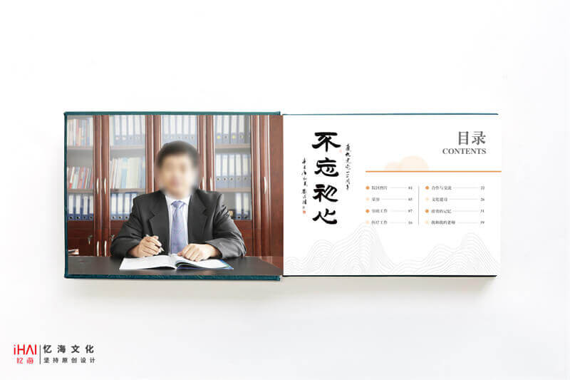 送領(lǐng)導(dǎo)的退休紀(jì)念冊