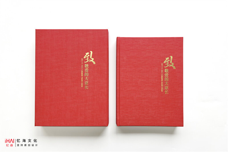 領(lǐng)導(dǎo)工作相冊制作