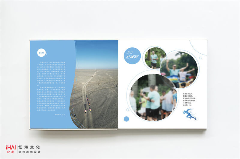 定制設(shè)計(jì)一本活動(dòng)相冊(cè)