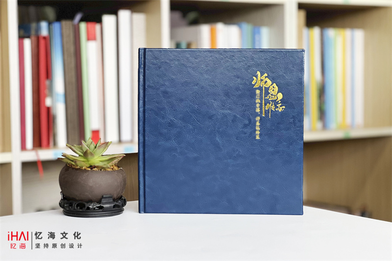 送老師的紀(jì)念冊禮物
