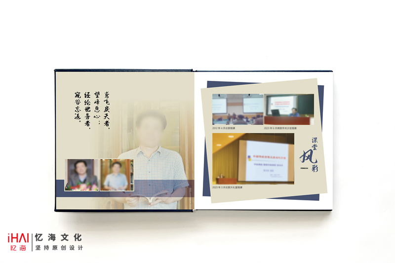 制作一本恩師紀(jì)念冊禮物