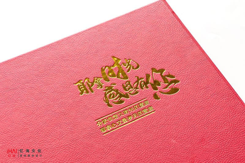 定制領(lǐng)導(dǎo)退休相冊(cè)銘記時(shí)光