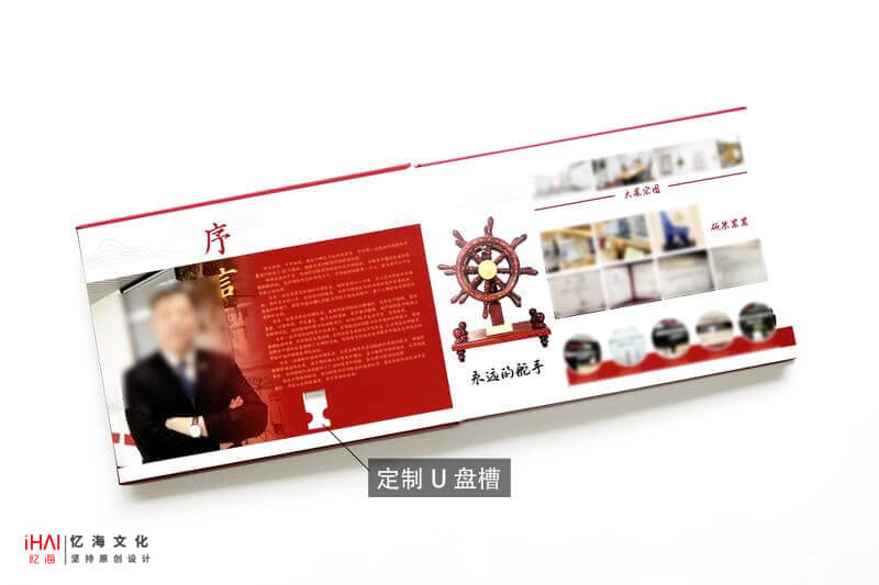 感恩領(lǐng)導(dǎo)，給領(lǐng)導(dǎo)定制領(lǐng)導(dǎo)退休相冊(cè)
