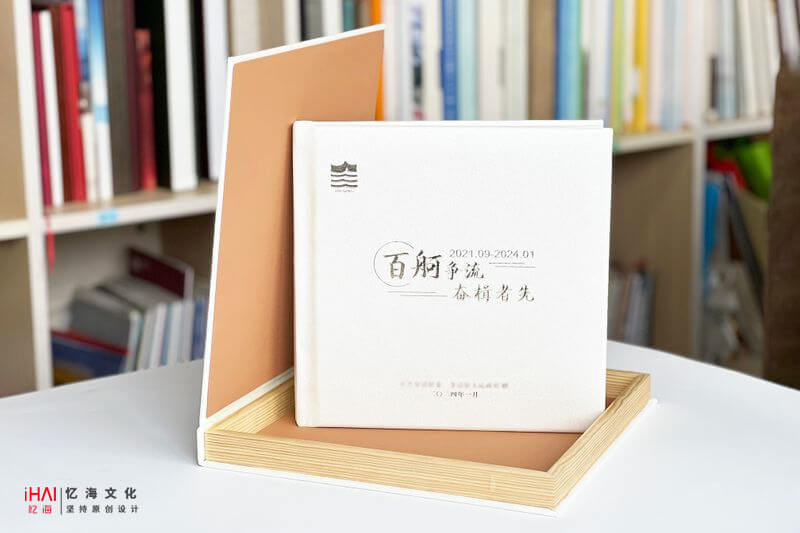 單位工作紀(jì)實紀(jì)念冊制作