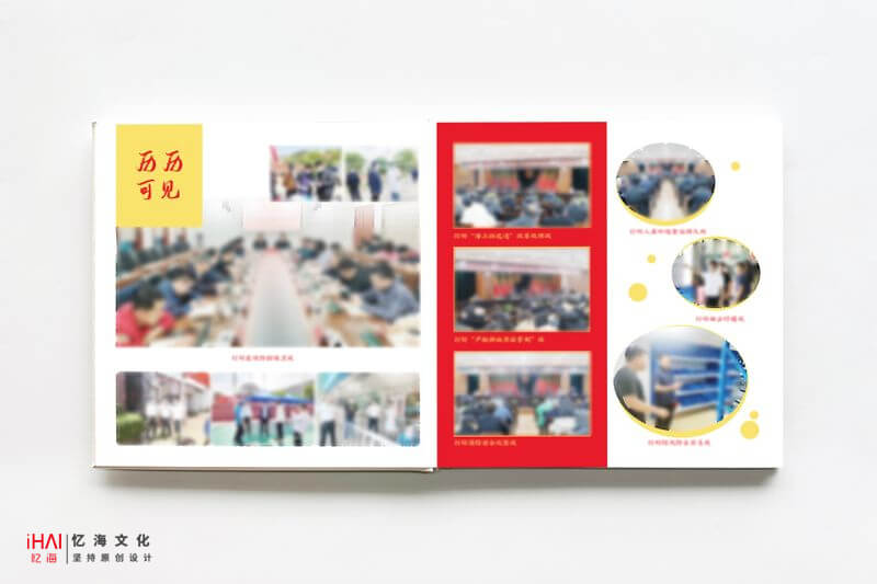 設(shè)計定制政府單位工作紀(jì)念冊