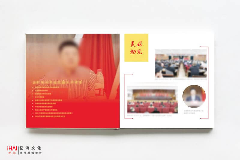精美的政府工作紀(jì)實相冊定制