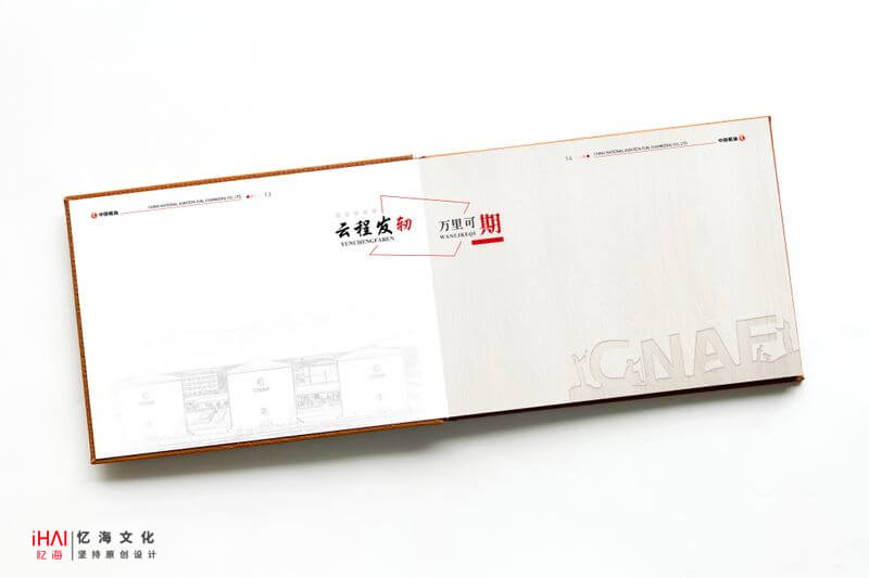 企業(yè)紀念冊記錄發(fā)展歷程
