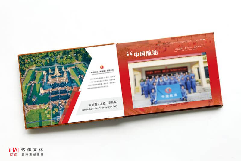企業(yè)紀念冊記錄時光