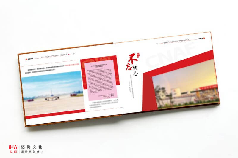 完成企業(yè)紀念冊設計