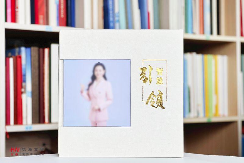 領(lǐng)導工作紀念冊制作