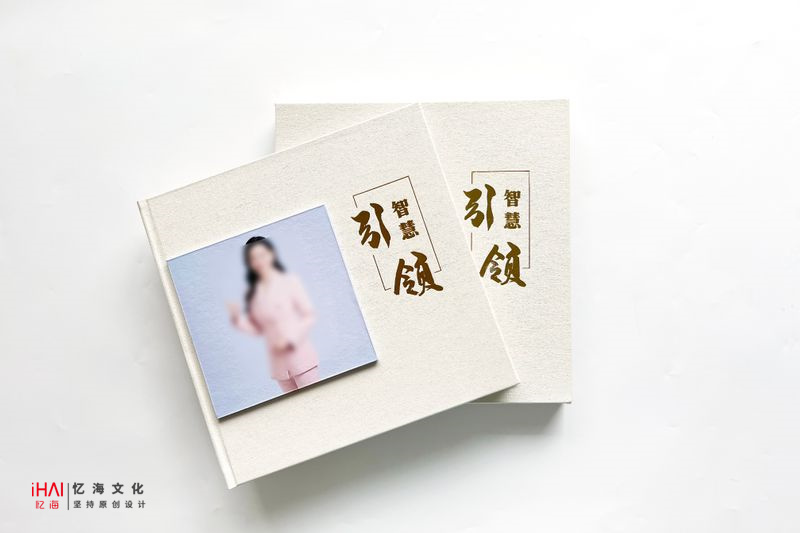 定制設(shè)計領(lǐng)導工作相冊