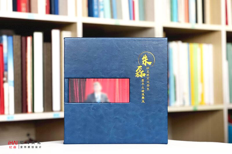 領(lǐng)導(dǎo)工作紀念相冊制作