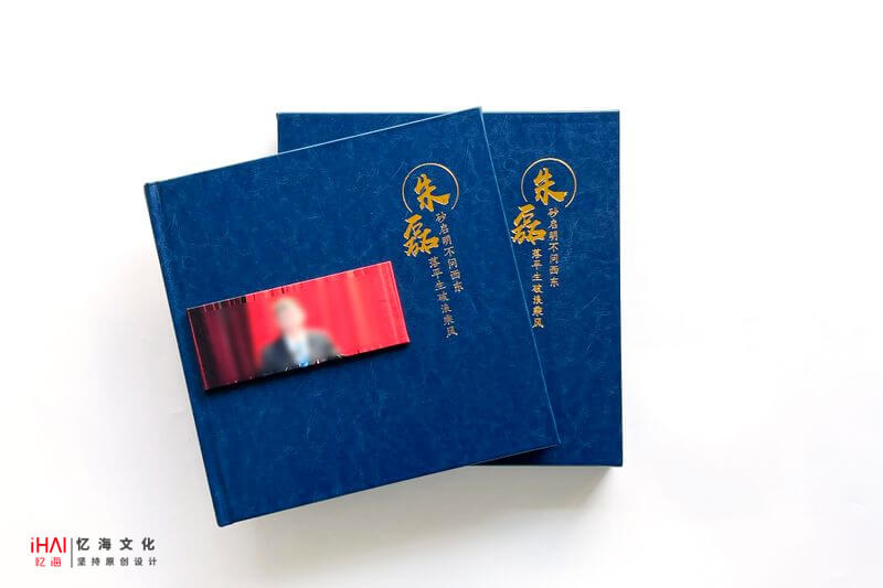 設(shè)計制作領(lǐng)導(dǎo)工作紀念相冊