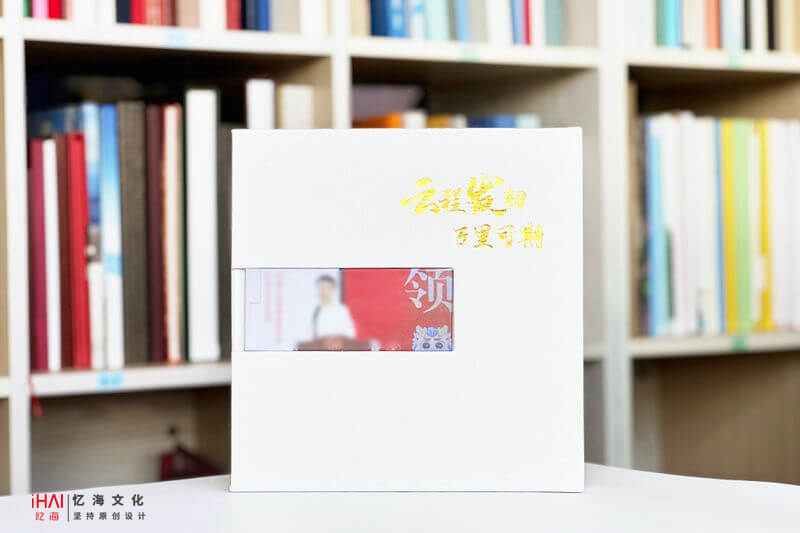 領導工作紀實相冊制作 