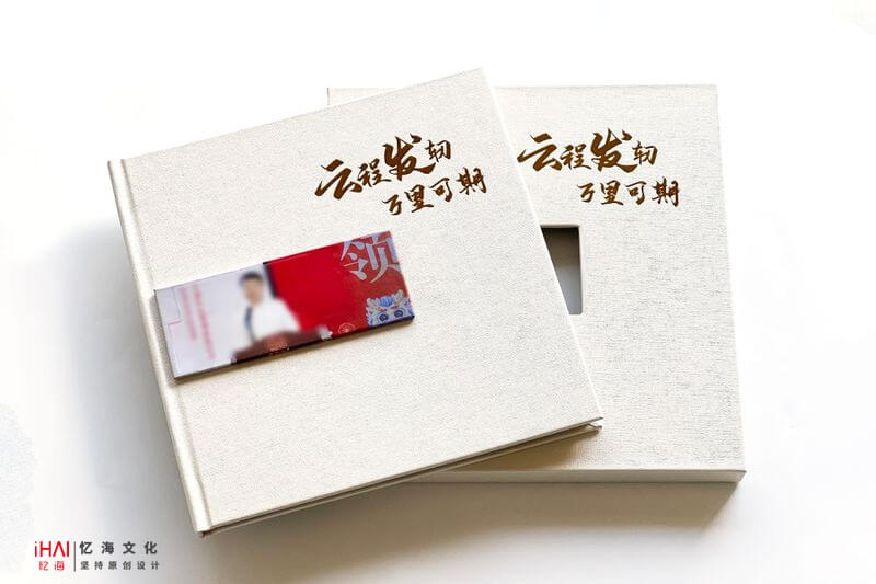 定制設計領導工作紀實相冊
