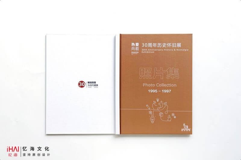 企業(yè)30周年活動(dòng)相冊(cè)