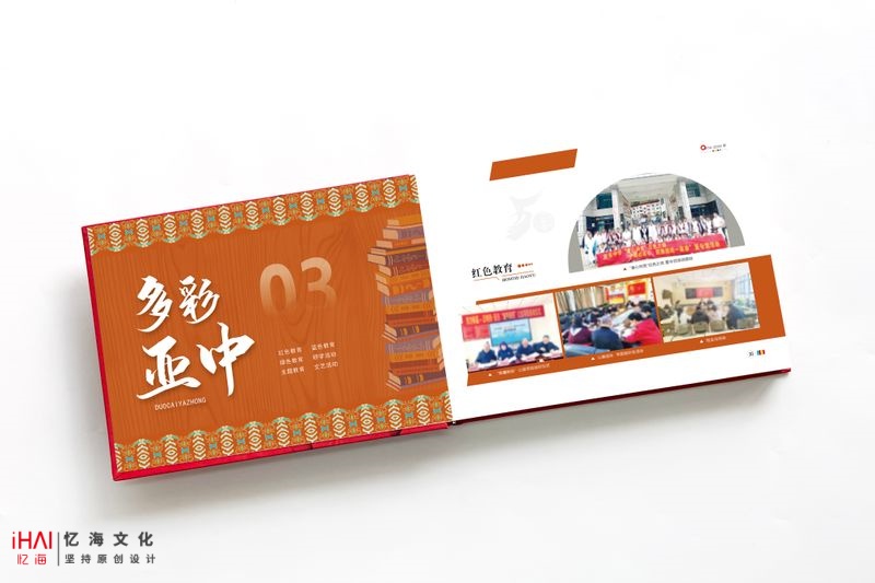 設(shè)計制作50周年相冊