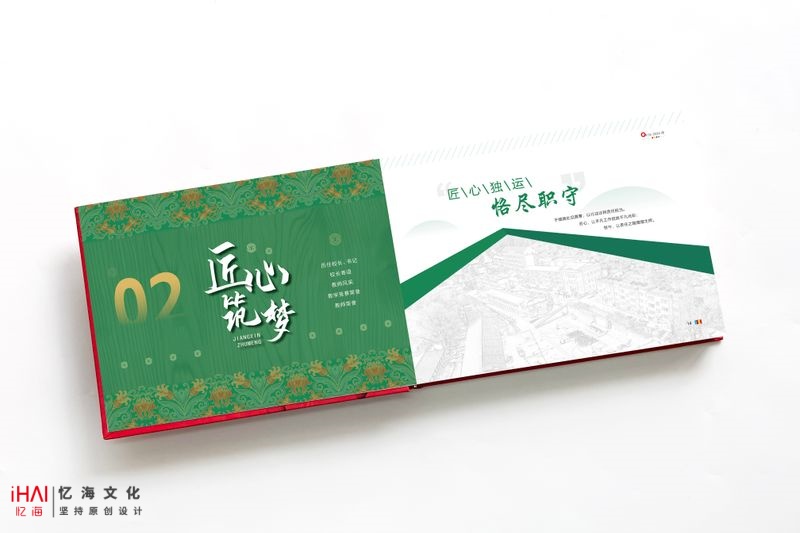 建校50周年相冊制作和設(shè)計