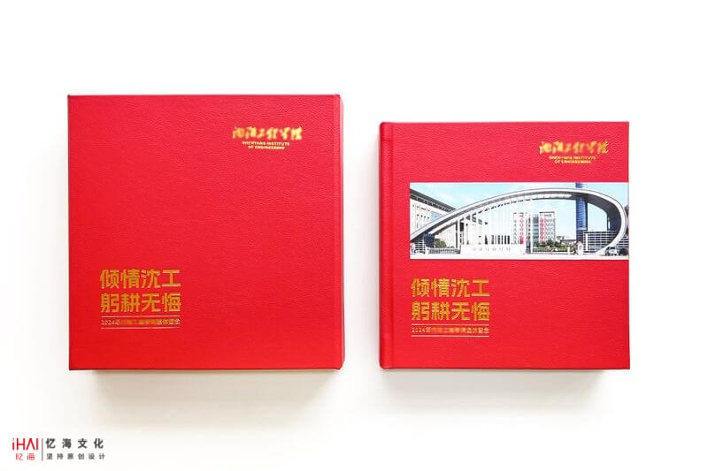 學(xué)校領(lǐng)導(dǎo)退休紀念冊禮物