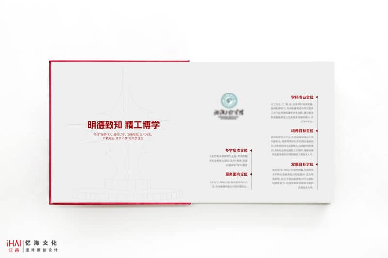 學(xué)院教授退休紀念冊禮物