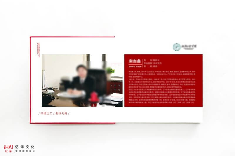 學(xué)校校長退休紀念冊內(nèi)頁設(shè)計