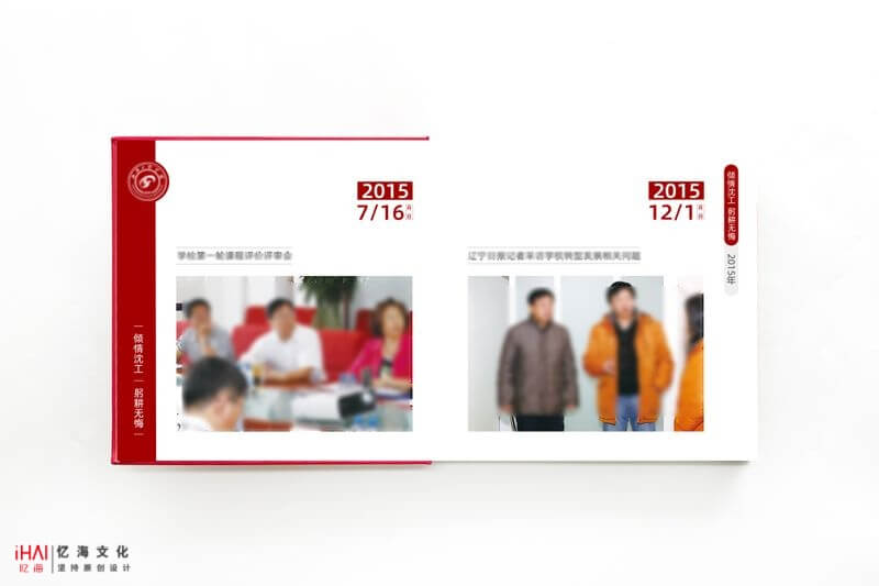 學(xué)校校長退的紀念冊的禮物設(shè)計
