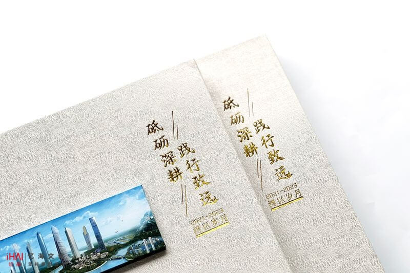 設計定制領導工作紀念冊