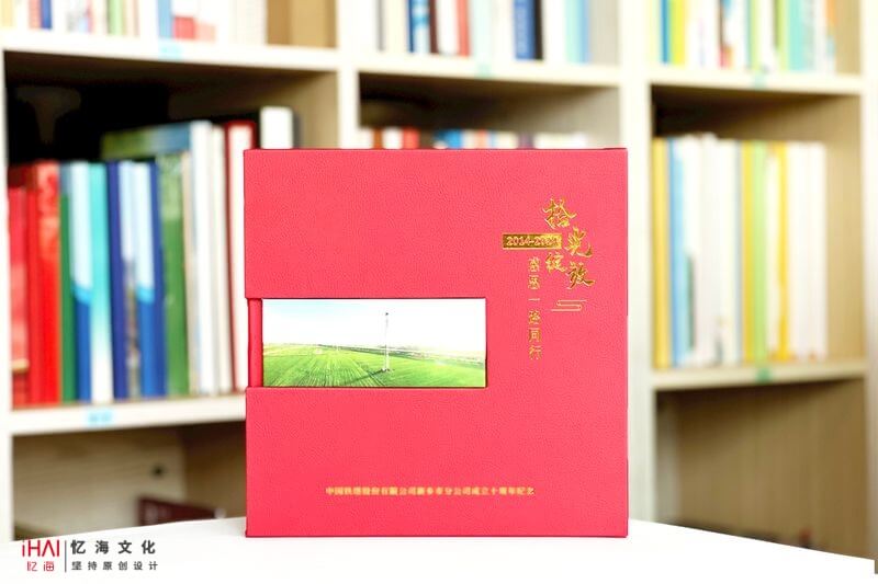 企業(yè)10周年相冊(cè)制作