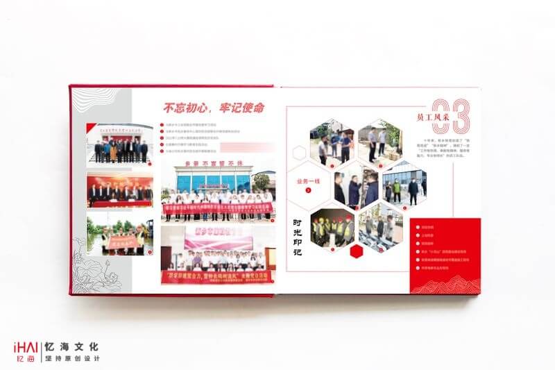 企業(yè)周年相冊(cè)定制