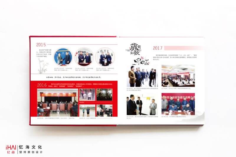 設(shè)計(jì)定制企業(yè)十周年紀(jì)念冊(cè)制作
