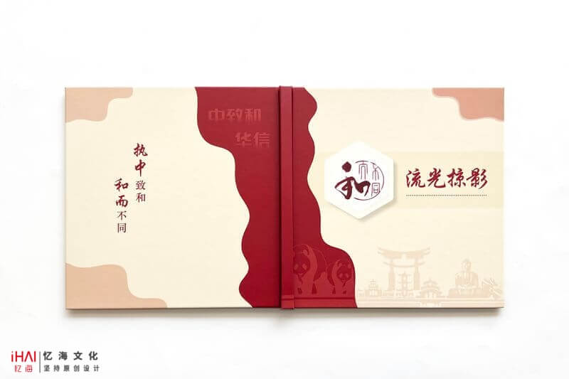 設(shè)計定制年會紀(jì)念冊