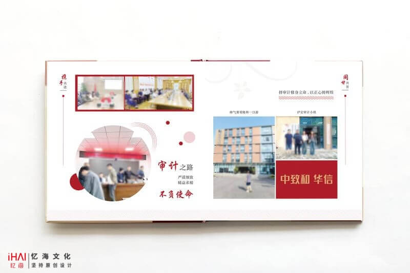 會計事務(wù)所紀(jì)念冊設(shè)計定制