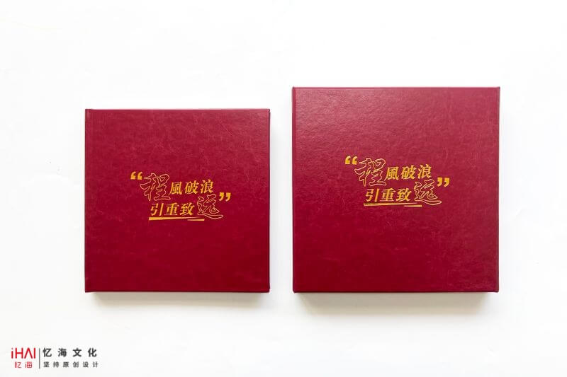 升到升遷紀(jì)念冊(cè)定制