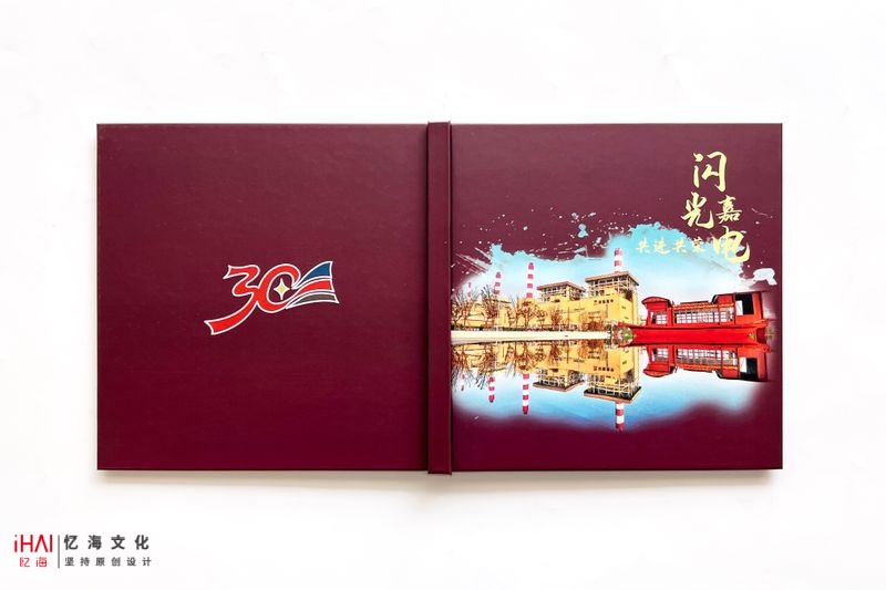 完成建廠30周年紀念冊定制