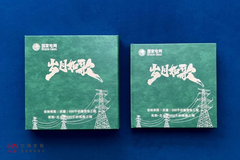 企業(yè)工程相冊設(shè)計(jì)定制