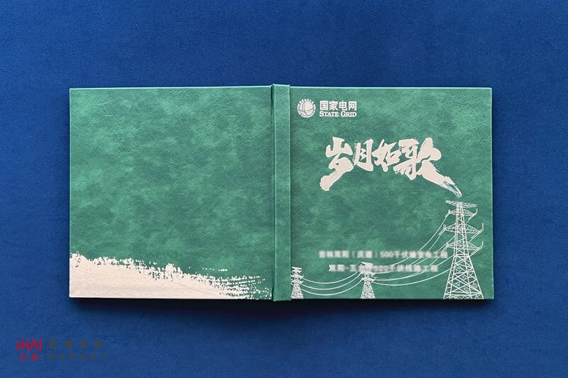 企業(yè)工程竣工紀(jì)念冊制作