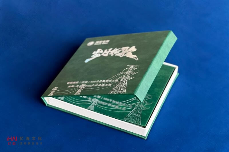 企業(yè)工程項(xiàng)目紀(jì)念畫冊制作