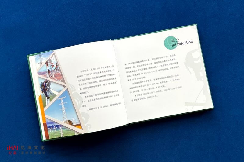 定制設(shè)計(jì)企業(yè)相冊竣工紀(jì)念冊