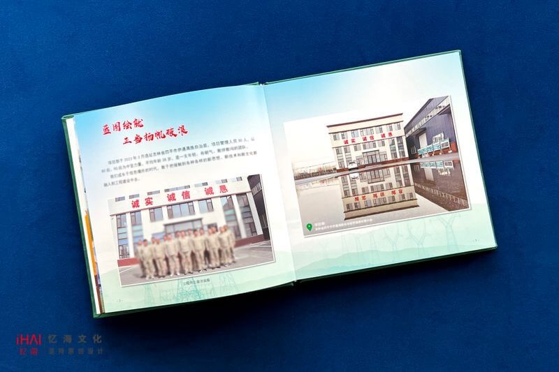 企業(yè)相冊竣工紀(jì)念冊制作
