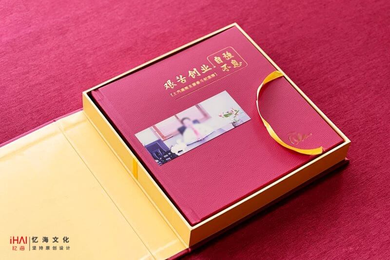 領(lǐng)導退休紀念相冊定制：記錄榮耀歲月，致敬卓越人生