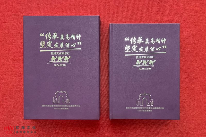 游學(xué)紀(jì)念冊(cè)設(shè)計(jì)