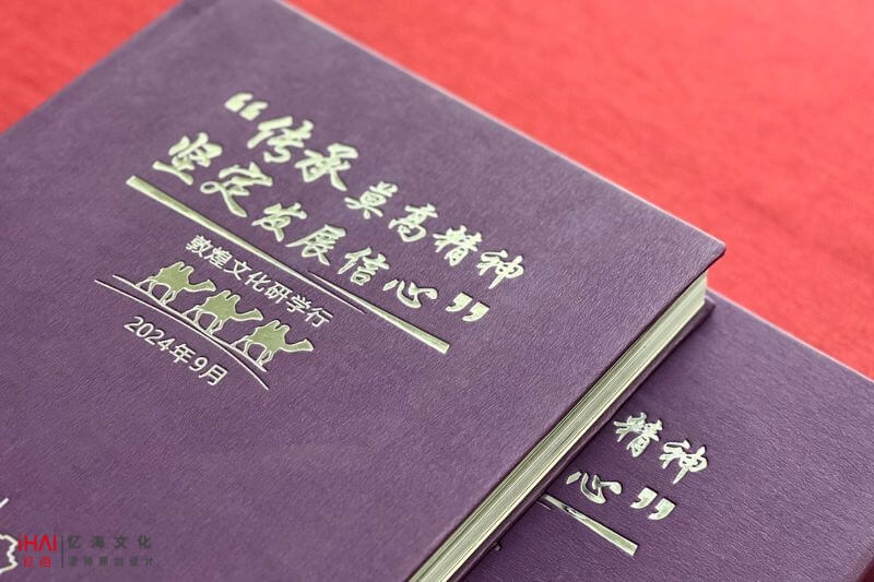 設(shè)計(jì)定制游學(xué)紀(jì)念畫冊(cè)