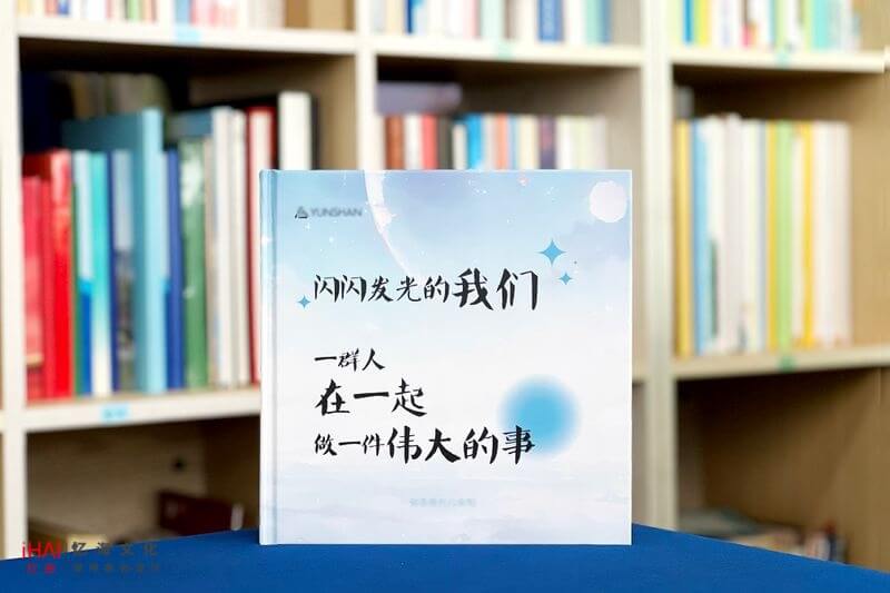 企業(yè)相冊設(shè)計