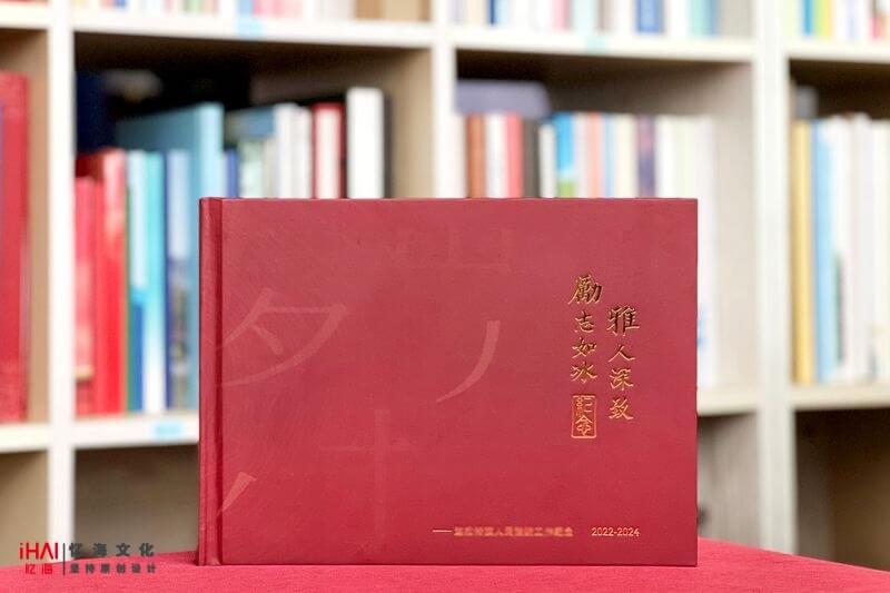 法院領(lǐng)導(dǎo)工作紀(jì)念相冊制作