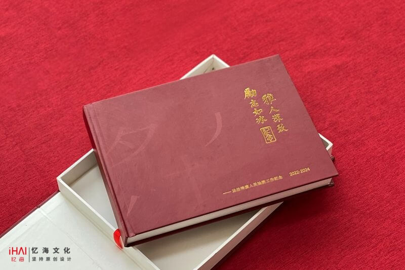 完成法院領(lǐng)導(dǎo)工作紀(jì)念相冊制作