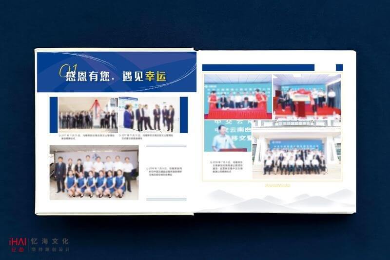 定制設(shè)計領(lǐng)導工作紀念冊禮物
