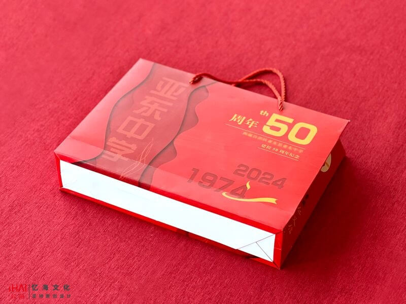 建校50周年紀念相冊